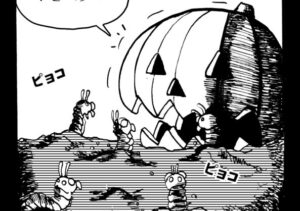 MMM2607／イモムシ