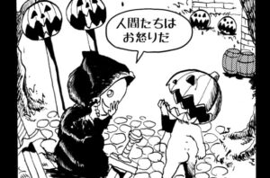 MMM2616/さらし首