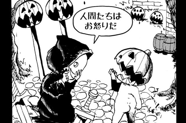 MMM2616／さらし首