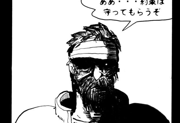 MMM2617／悪魔の一族
