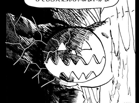 MMM2631／王の最後