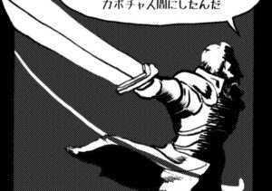 MMM2641／傀儡の王