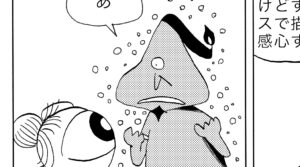 MON MON MONSTER 309〜315