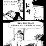 MMM2699/誘拐