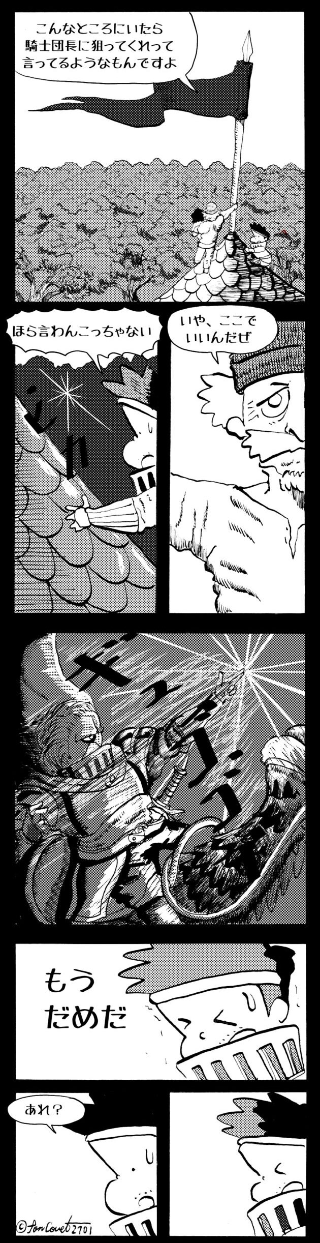 MMM2701／絶体絶命