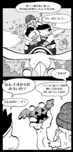 MMM2705/カムラの見た夢