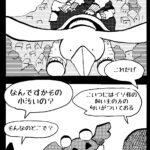 MMM2705/カムラの見た夢