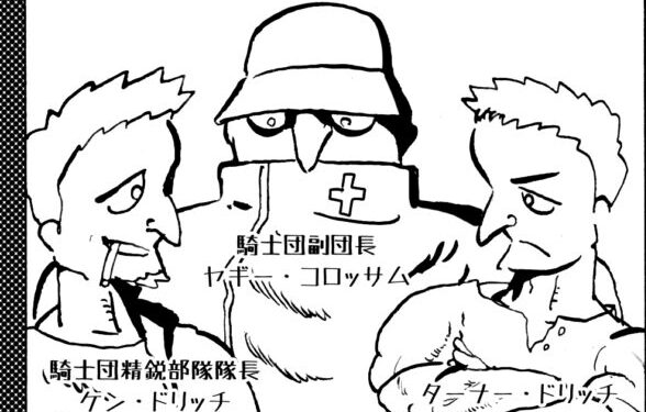 MMM2709／信頼できる三人