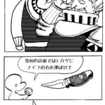 MMM2718/出口と入口