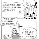 MMM2727/ヒビ