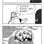 MMM2732/怪物
