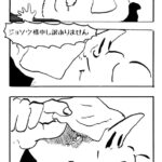 MMM2737/ジョソウ