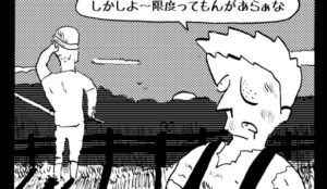 MMM2782/おっさん