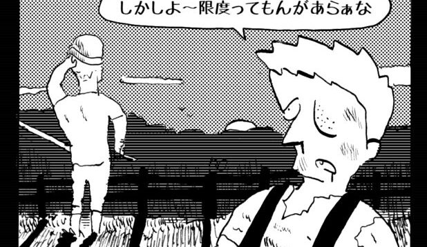 MMM2782／おっさん