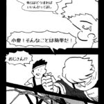 MMM2813／持たざる者