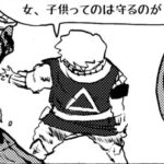 MMM2834/騎士道