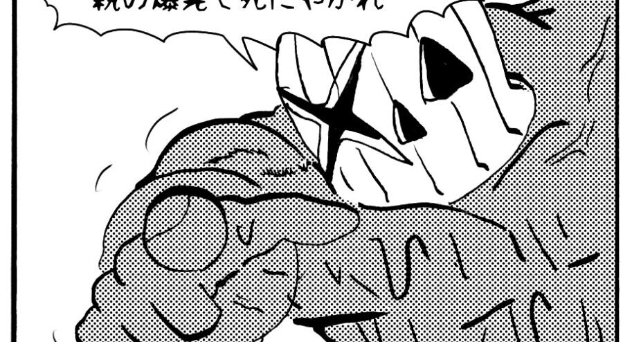 MMM2855／カボチャ爆弾