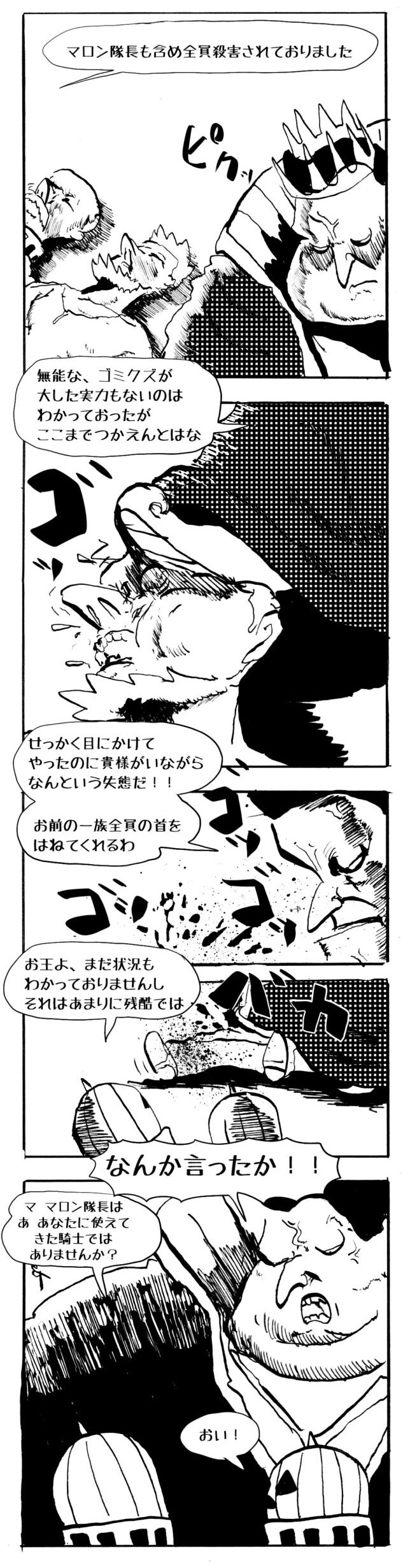 MMM2862／王の資質