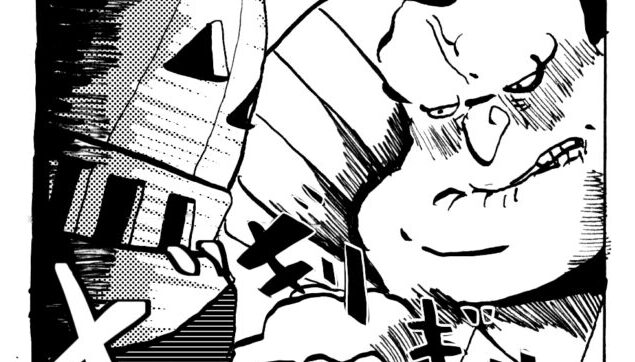 MMM2863／キチガイ