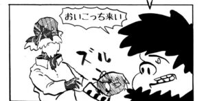 MMM2873／爆発までの秒読み