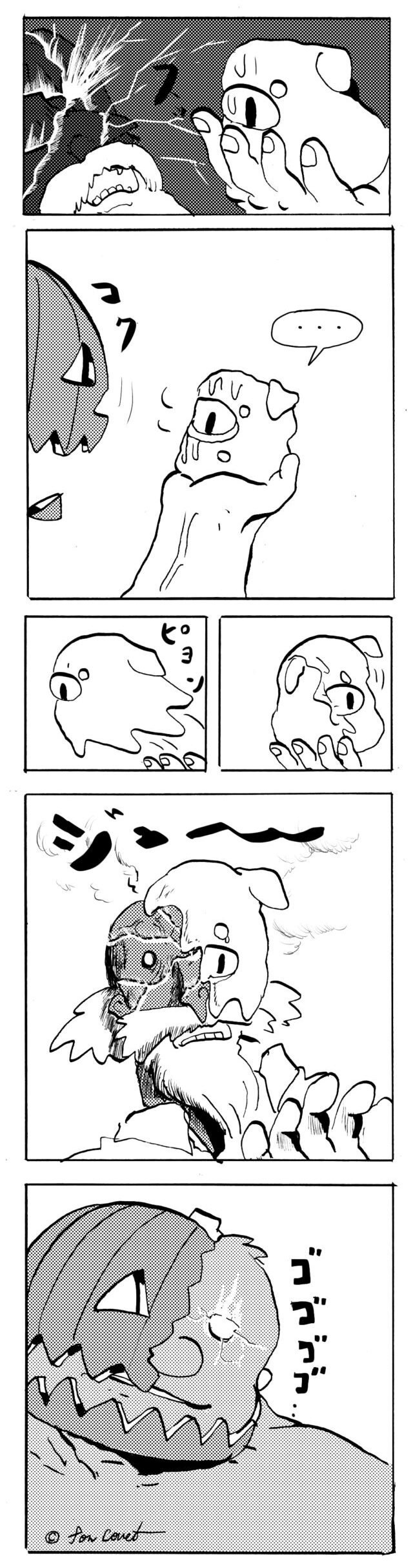 MMM2888／鎮火と再点火