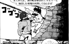 MMM2891/不意打ち