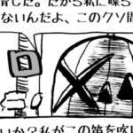 MMM2841/ペロペロ