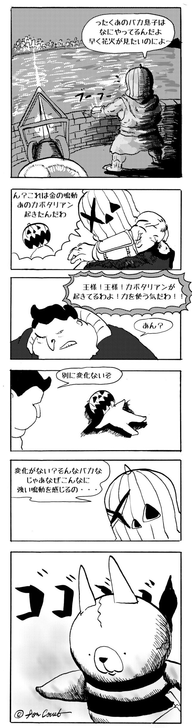 MMM2876／もう一つの金の鳴動