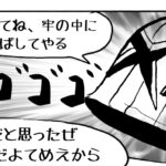 MMM2839／腐った臭い