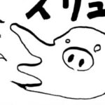 MMM2907／たいしたやつ