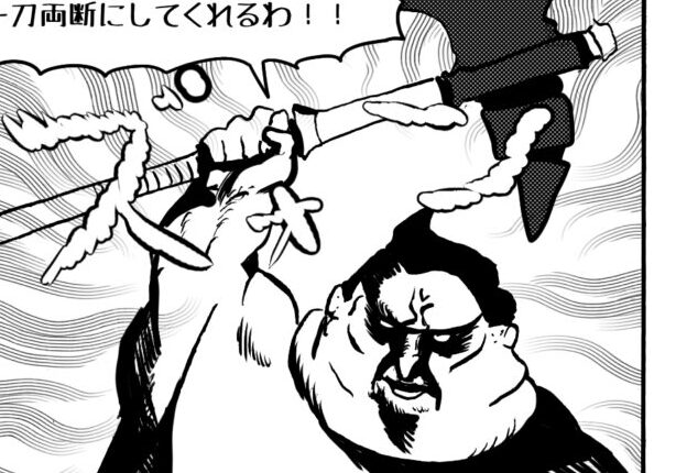 MMM2932／愛斧ホテレス