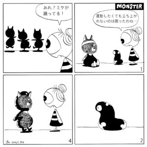 MON MON MONSTER 344〜350