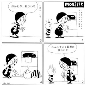 MON MON MONSTER 351〜357