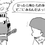 MMM3018/肉体の行方