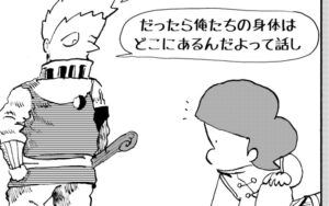 MMM3018/肉体の行方