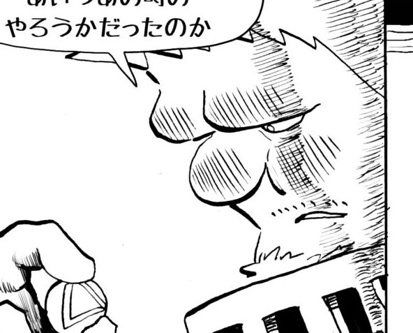 MMM3030／あの時のあいつ