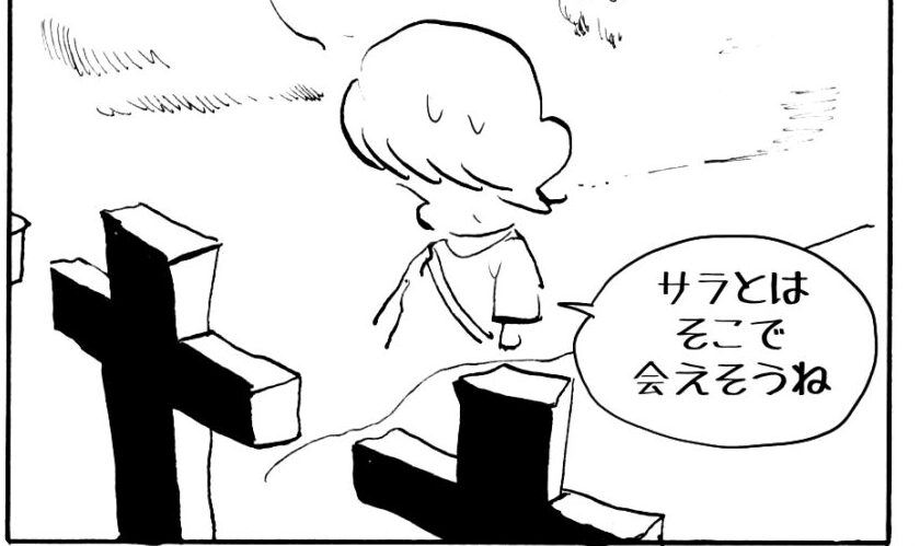 MMM3052／町の人の墓