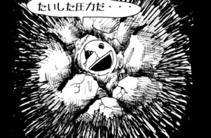 MMM3069／神話の力2