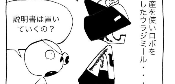 MON MON MONSTER 470〜476