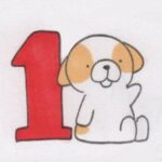 365日のわんこ | 一月