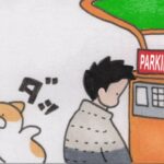 #3373 ／有料駐車場の日