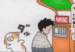 #3373 ／有料駐車場の日
