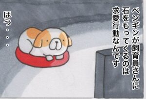 #3374 ／求婚の日