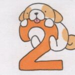 365日のわんこ | 2月