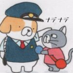 #3380 ／交番設置記念日