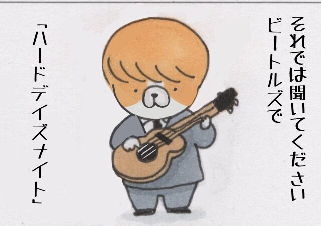 #3382／ビートルズの日