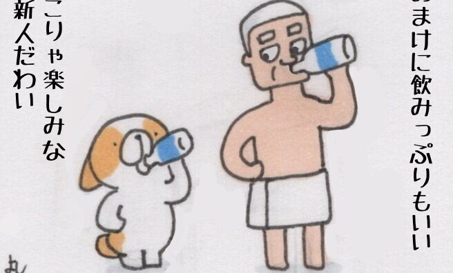 #3384／お風呂の日