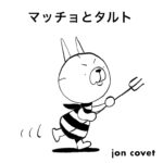 MON MON MONSTER 575〜581