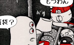 #3609「トング」