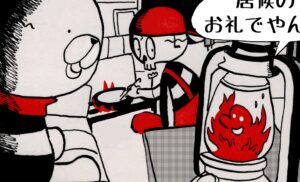 #3613「光熱費」